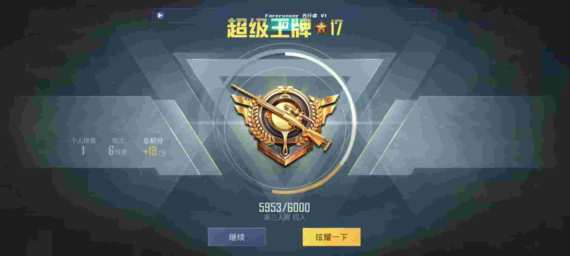 和平精英鸡腿辅助自瞄 - 萤火突击 国际服辅助预览图